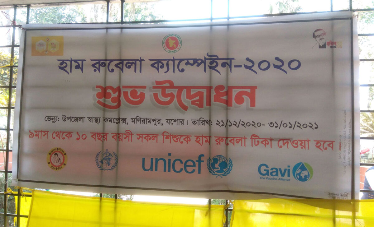 Measles-Rubella Free Vaccination Campaign in Bangladesh